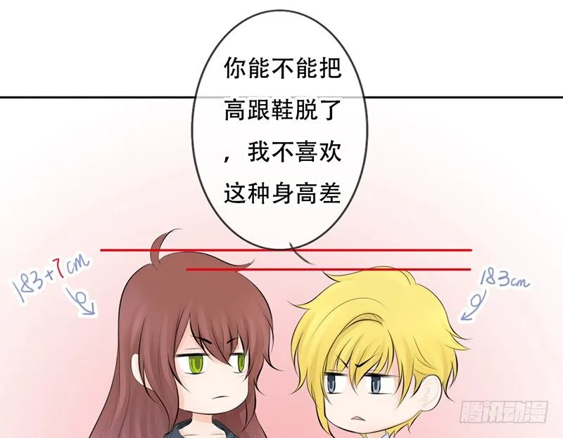 第26话 不得了的关系！？ 第47页