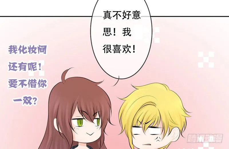 第26话 不得了的关系！？ 第49页