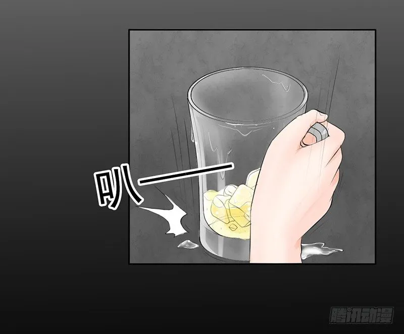 第27话 小心色女！？ 第11页