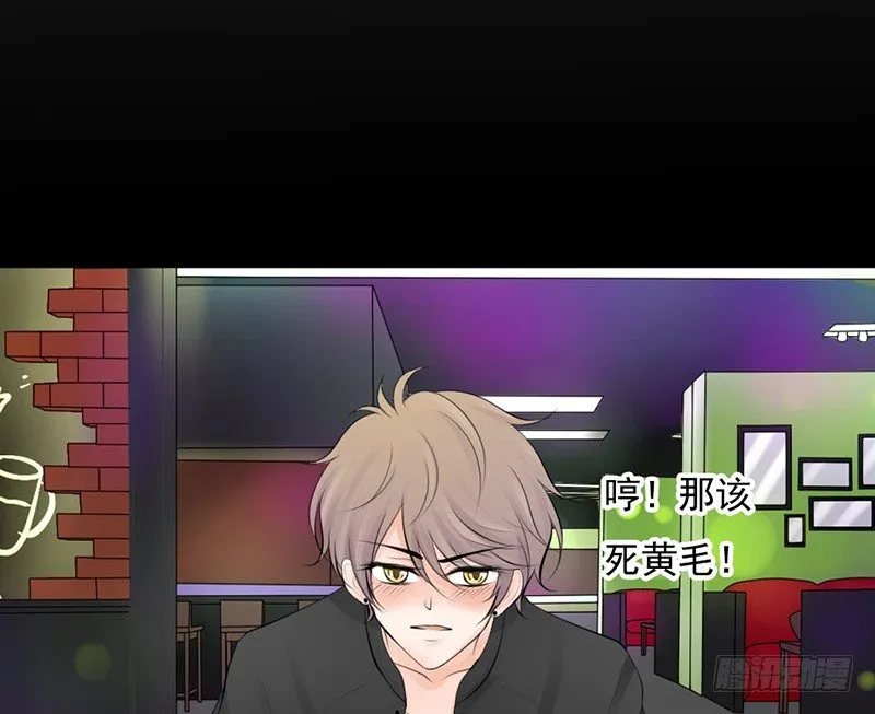 第27话 小心色女！？ 第12页