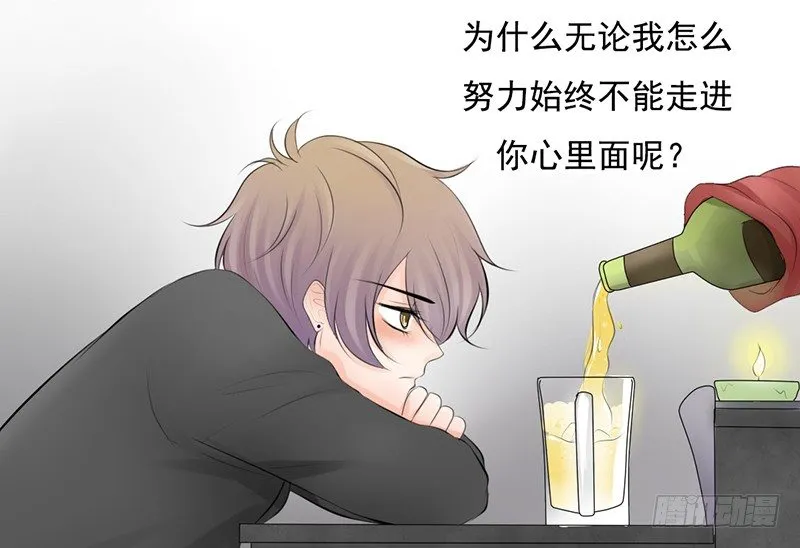 第27话 小心色女！？ 第14页
