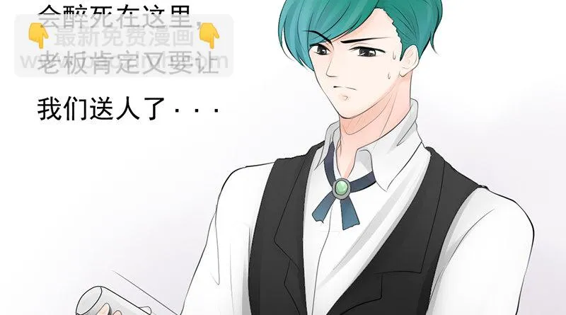 第27话 小心色女！？ 第21页