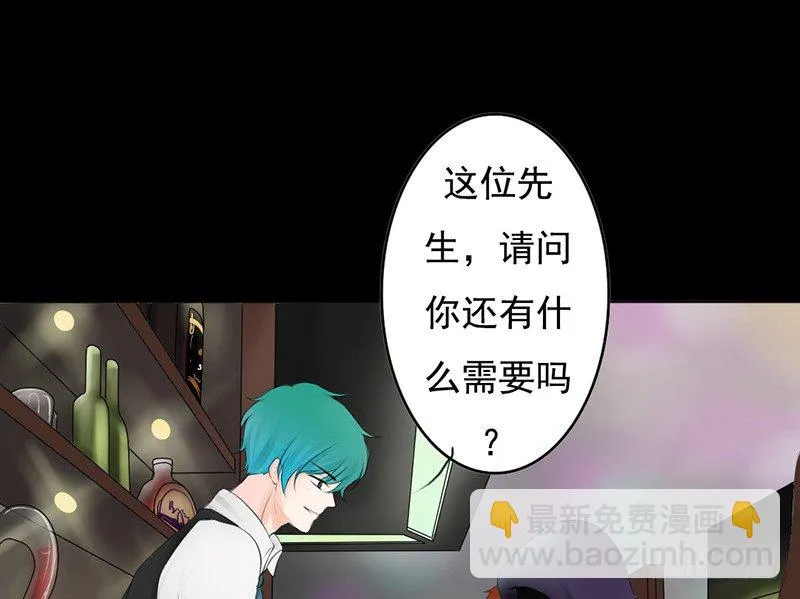第27话 小心色女！？ 第23页