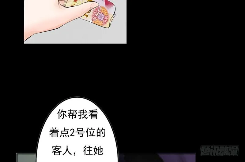 第27话 小心色女！？ 第27页