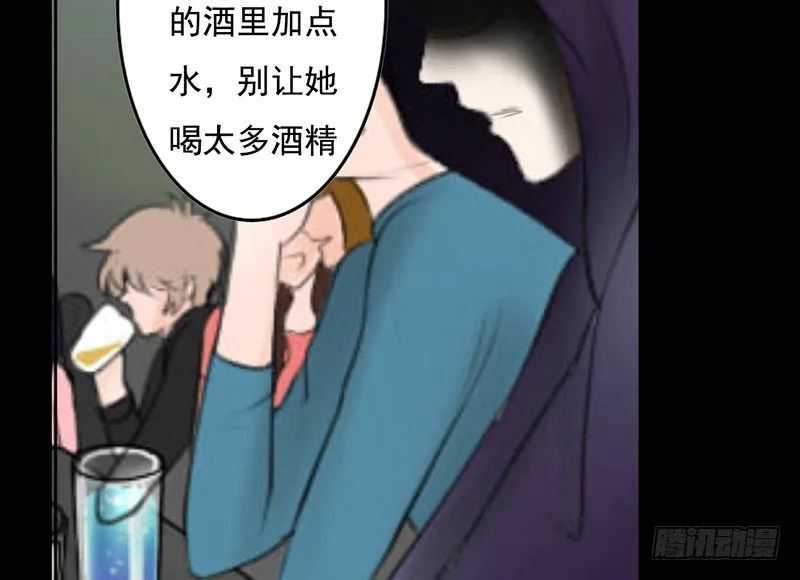 第27话 小心色女！？ 第29页