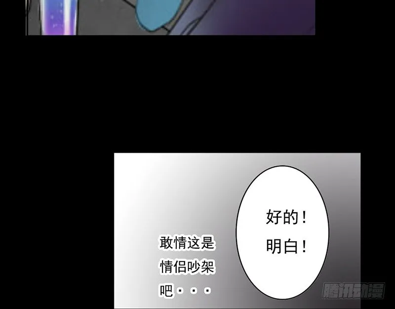 第27话 小心色女！？ 第30页