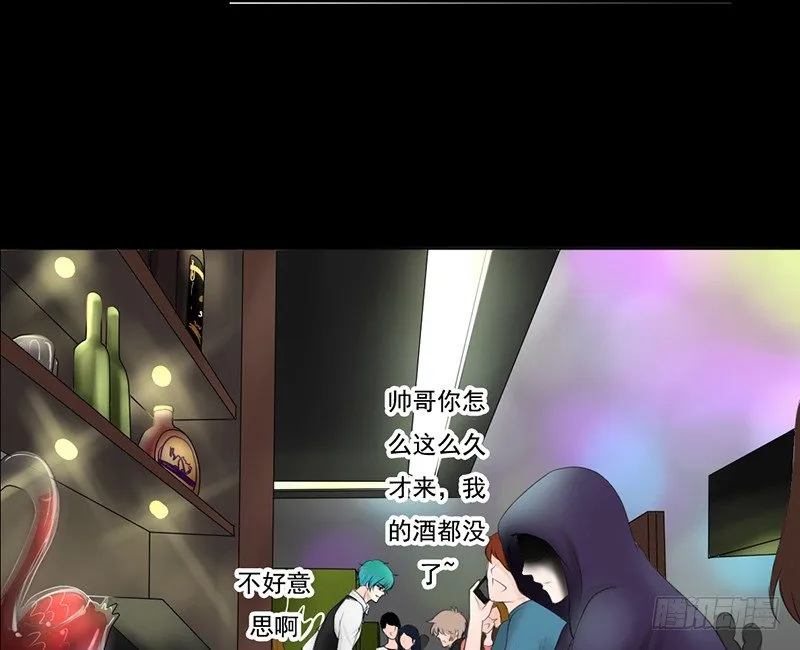第27话 小心色女！？ 第31页
