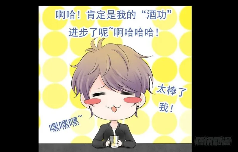 第27话 小心色女！？ 第35页