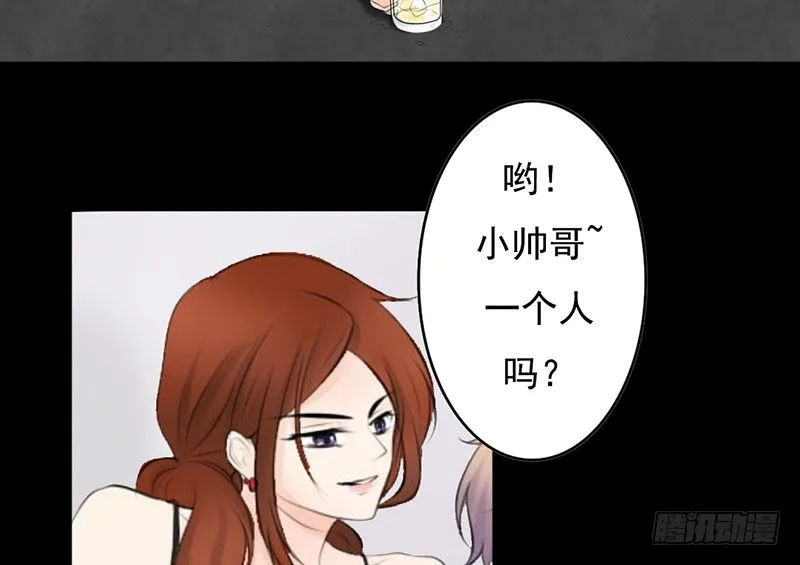 第27话 小心色女！？ 第39页