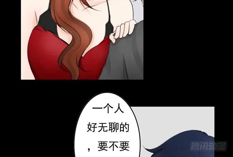 第27话 小心色女！？ 第40页