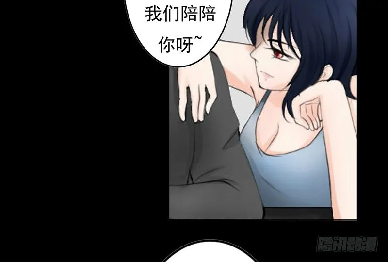 第27话 小心色女！？ 第41页
