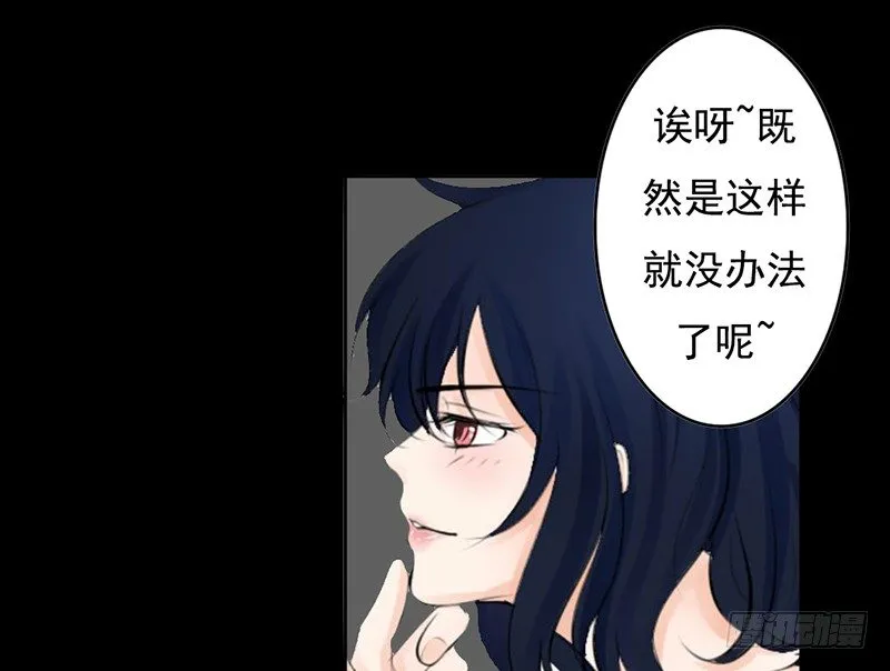 第27话 小心色女！？ 第44页