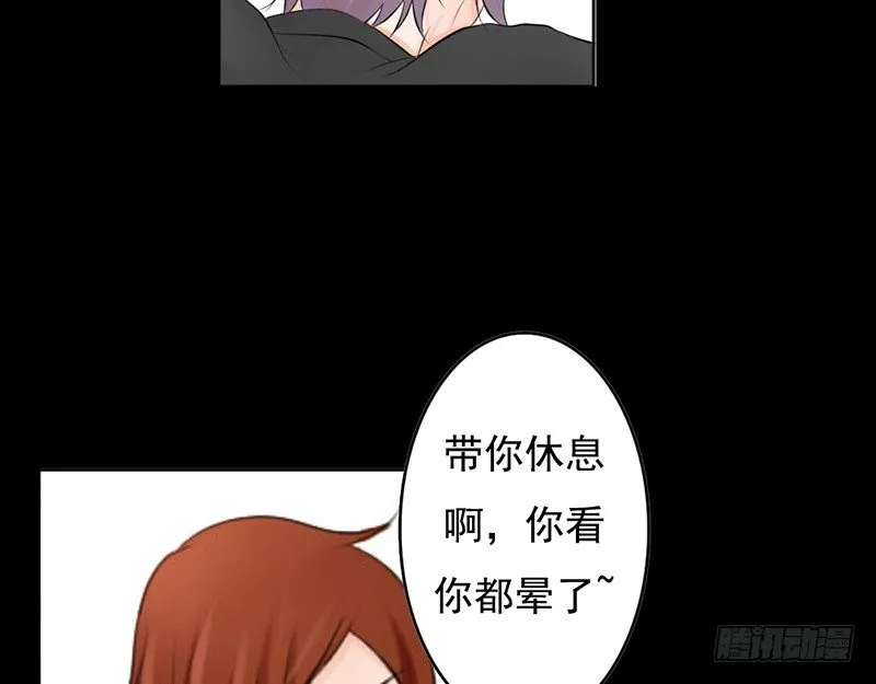 第28、29话 误吃了不该吃的药 第9页