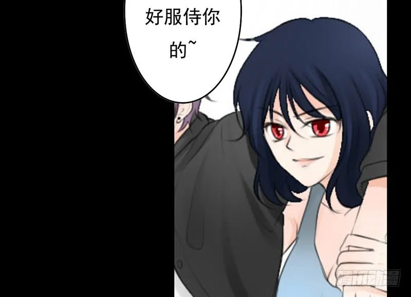 第28、29话 误吃了不该吃的药 第13页