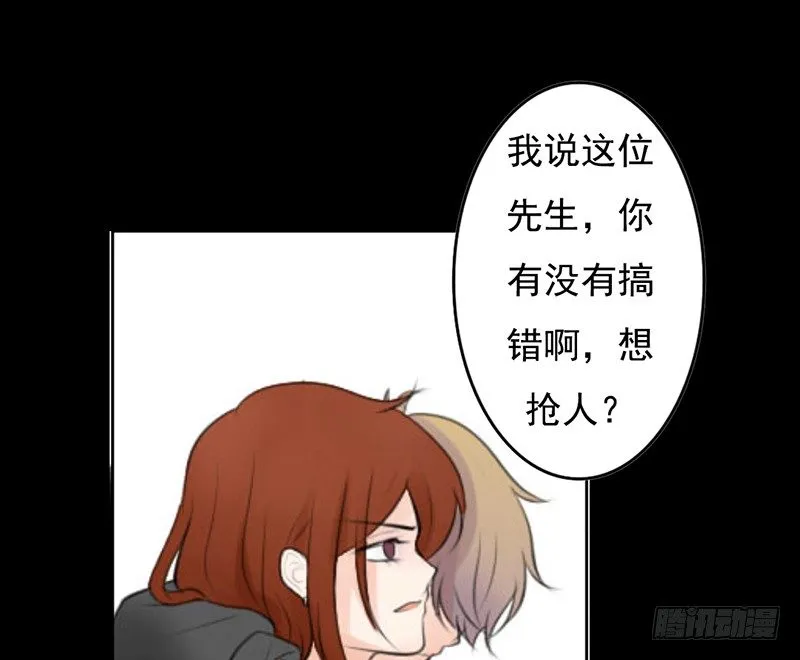 第28、29话 误吃了不该吃的药 第20页