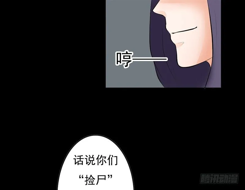 第28、29话 误吃了不该吃的药 第24页