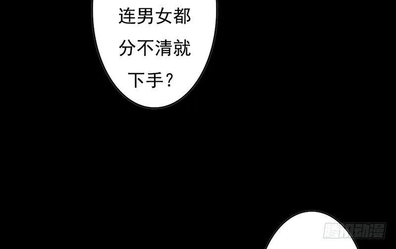 第28、29话 误吃了不该吃的药 第25页
