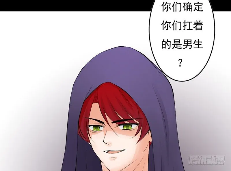 第28、29话 误吃了不该吃的药 第26页