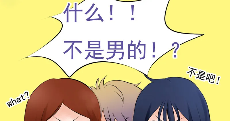 第28、29话 误吃了不该吃的药 第28页