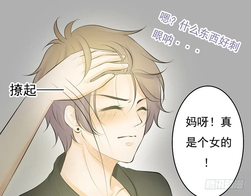 第28、29话 误吃了不该吃的药 第34页