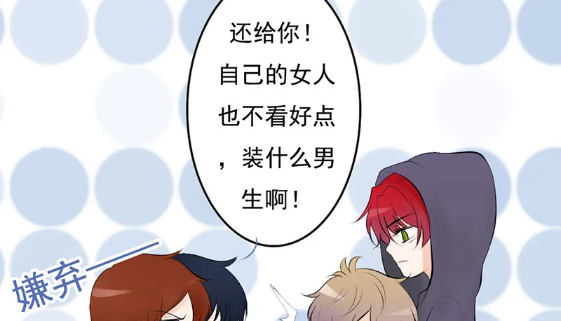 第28、29话 误吃了不该吃的药 第36页