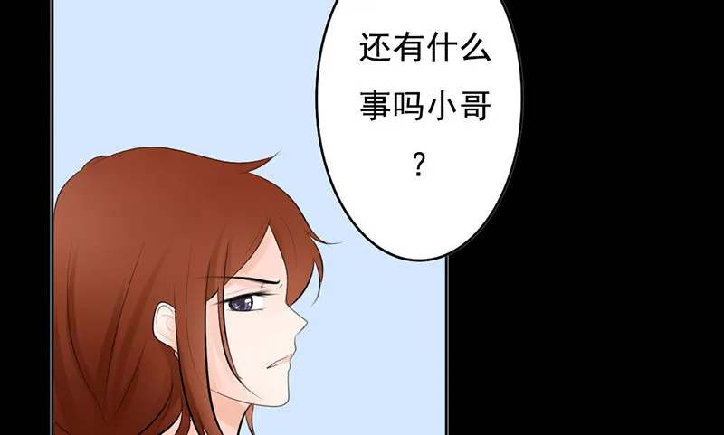 第28、29话 误吃了不该吃的药 第41页