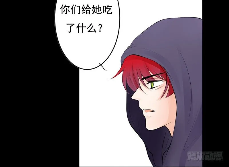 第28、29话 误吃了不该吃的药 第43页
