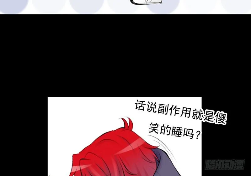 第28、29话 误吃了不该吃的药 第53页