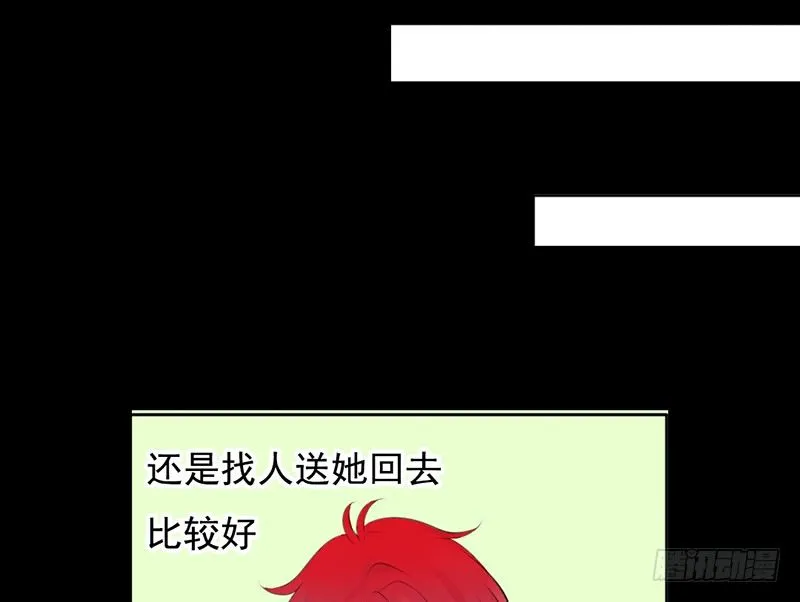 第28、29话 误吃了不该吃的药 第59页