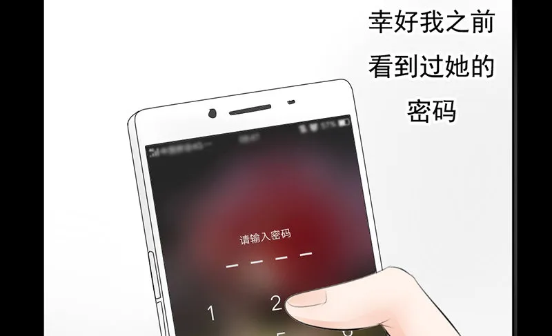第28、29话 误吃了不该吃的药 第62页