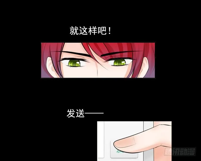 第28、29话 误吃了不该吃的药 第68页