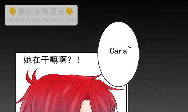 第28、29话 误吃了不该吃的药 第72页