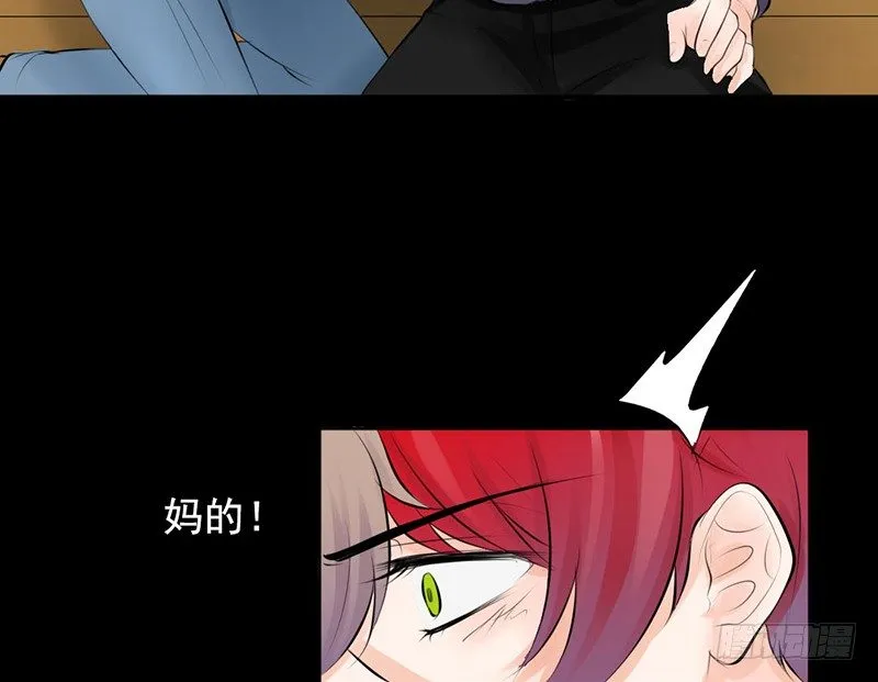 第28、29话 误吃了不该吃的药 第77页