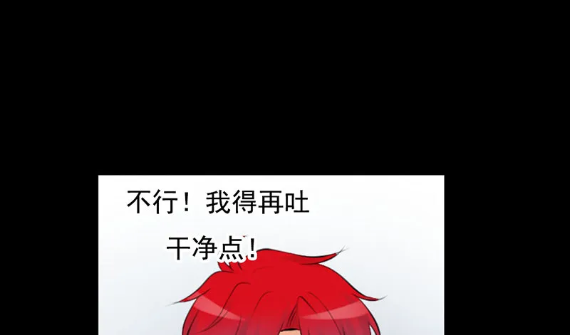 第28、29话 误吃了不该吃的药 第85页