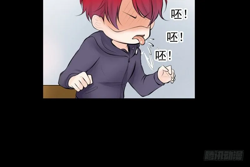 第28、29话 误吃了不该吃的药 第86页