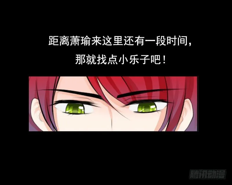 第28、29话 误吃了不该吃的药 第87页
