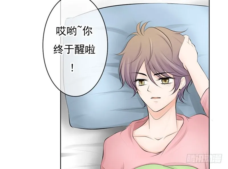 第30话 哥哥要回来！？ 第11页