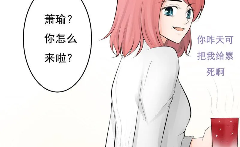 第30话 哥哥要回来！？ 第14页