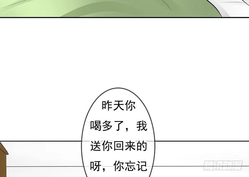 第30话 哥哥要回来！？ 第16页