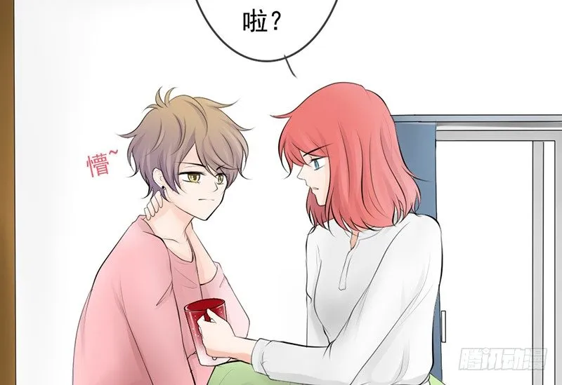 第30话 哥哥要回来！？ 第17页