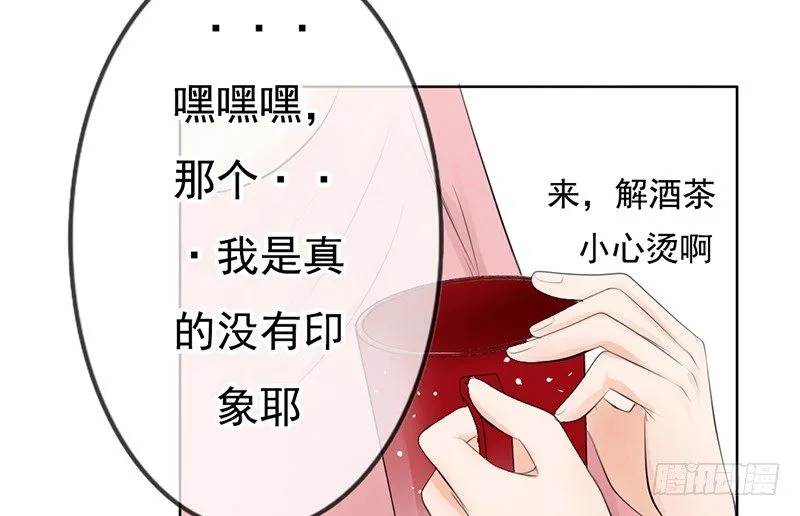 第30话 哥哥要回来！？ 第19页