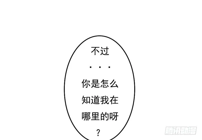 第30话 哥哥要回来！？ 第21页