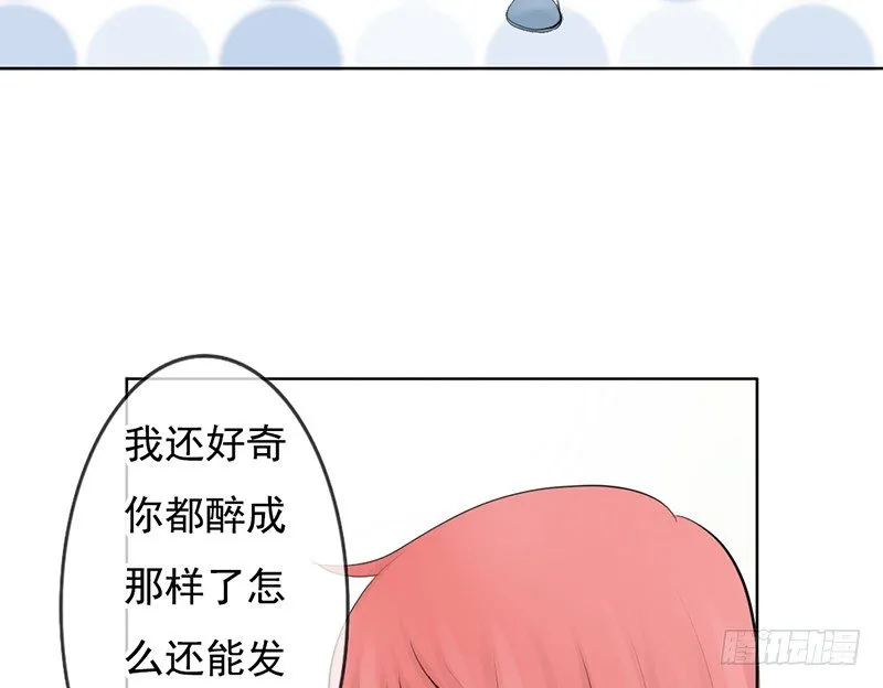 第30话 哥哥要回来！？ 第24页