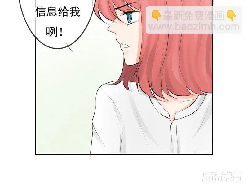 第30话 哥哥要回来！？ 第25页