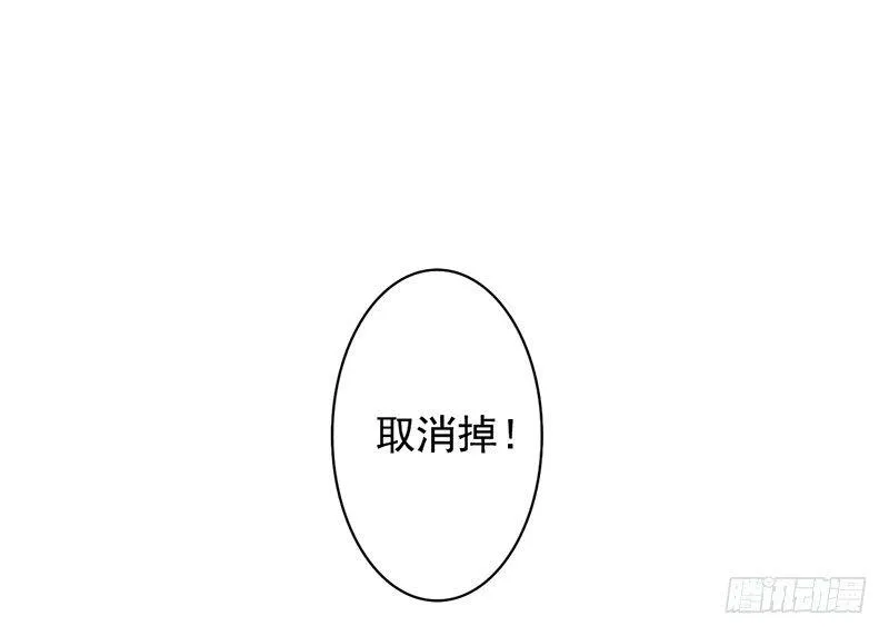 第30话 哥哥要回来！？ 第26页