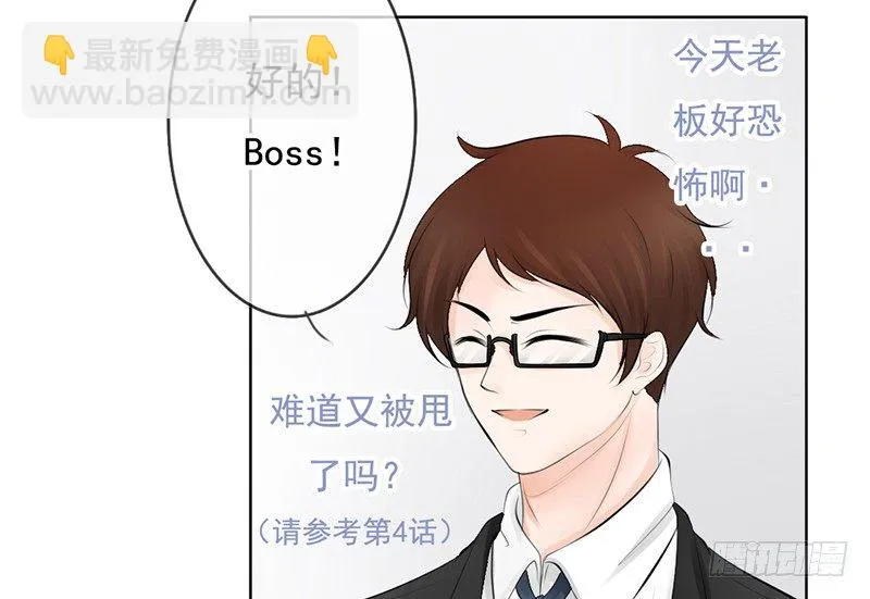 第30话 哥哥要回来！？ 第30页