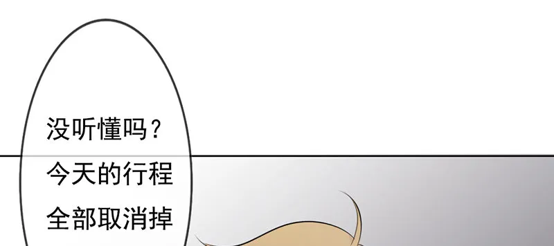 第31话 还能不能好好谈话了！？ 第4页