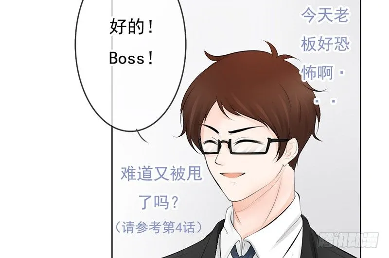 第31话 还能不能好好谈话了！？ 第7页