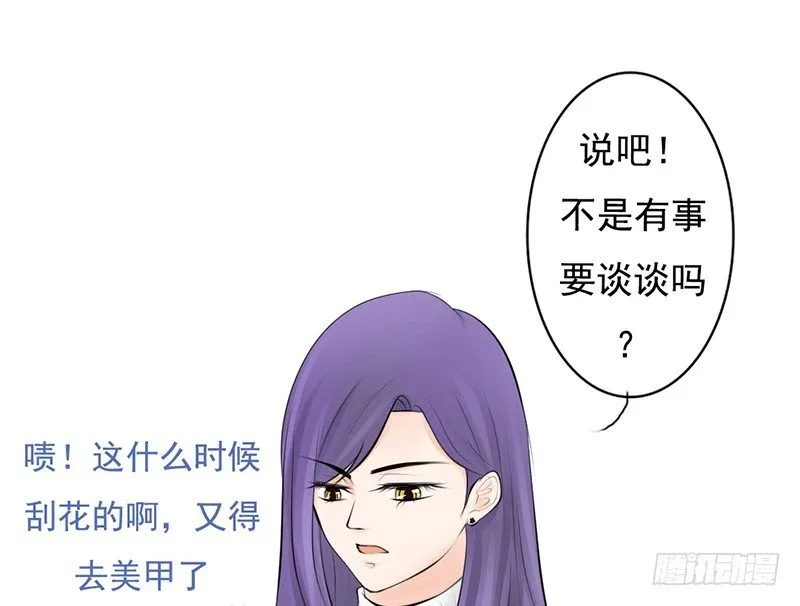 第31话 还能不能好好谈话了！？ 第22页