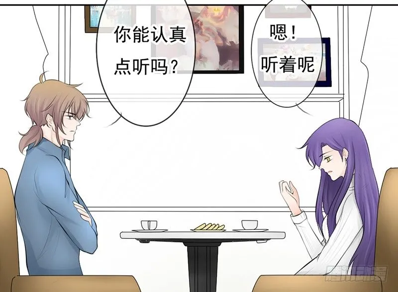 第31话 还能不能好好谈话了！？ 第24页